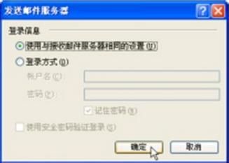 解决OE只能接收但不能发送邮件的问题