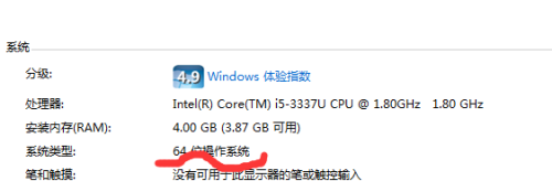 win 7在哪里看系统32位和64位