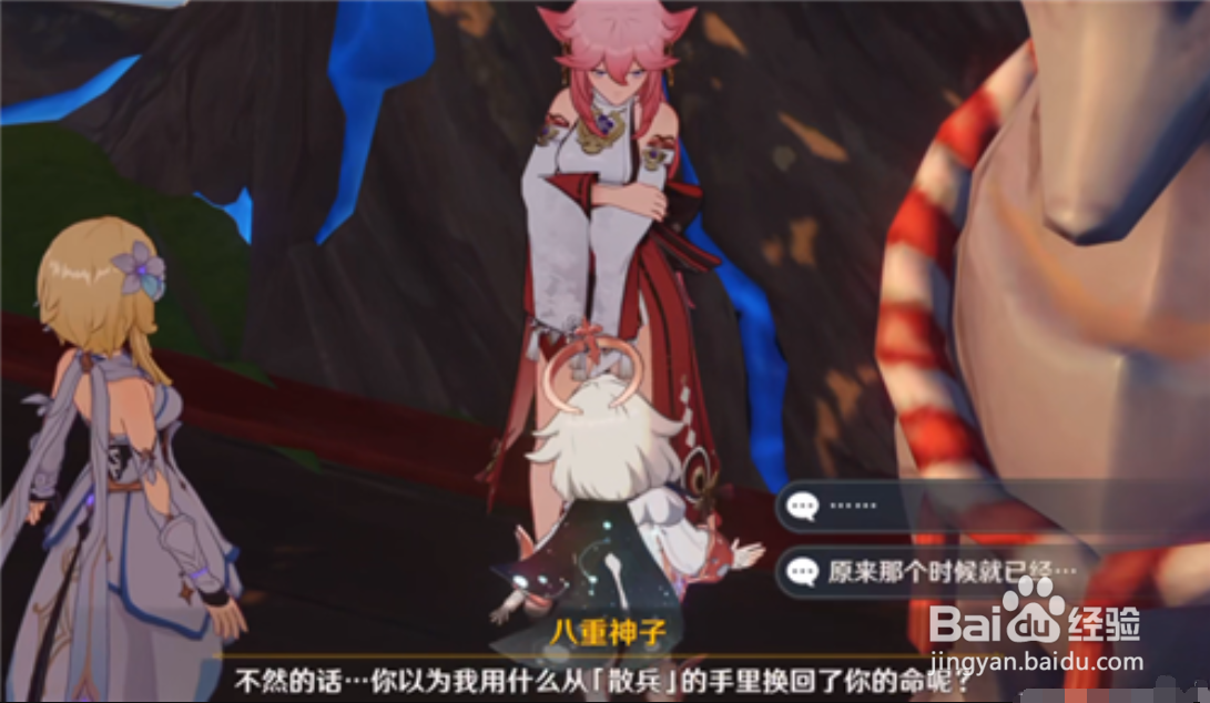 原神雷神的神之心在哪里