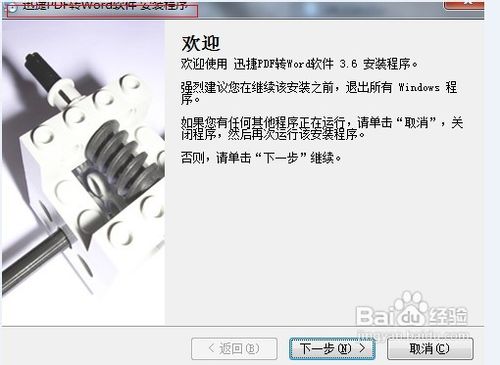 pdf怎么转换成word文档格式