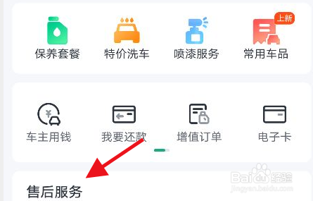 瓜子二手车屏蔽打扰怎么设置
