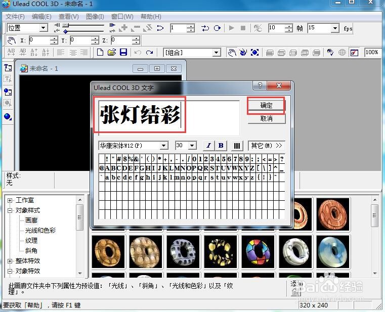 给文字添加黄色纹理和倾斜特效