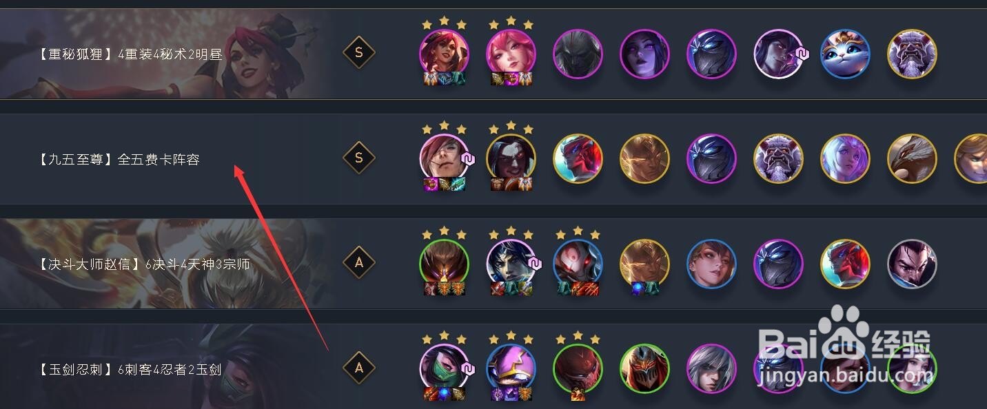 云顶之弈神射手怎么搭配