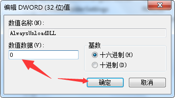 如何设置才能删除多余的dll文件