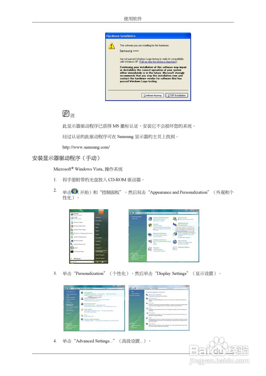 三星2463UW液晶显示器使用说明书:[5]