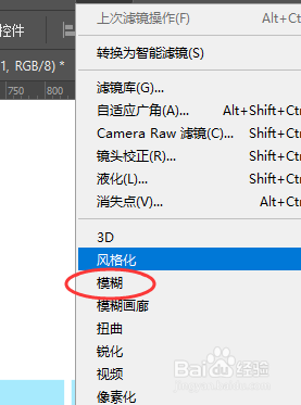 在PS2020中怎样给形状添加表面模糊效果