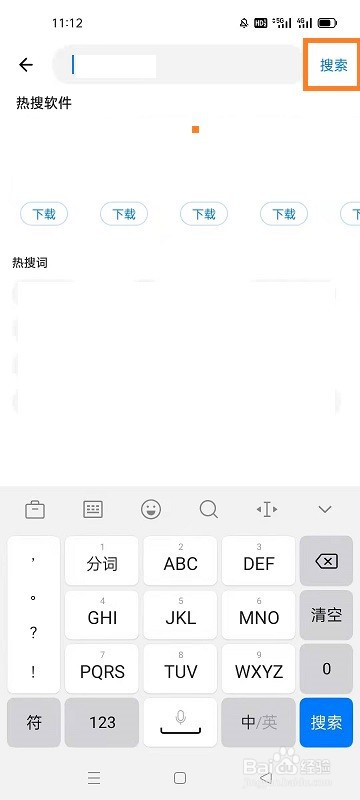 如何用腾讯应用宝下载软件