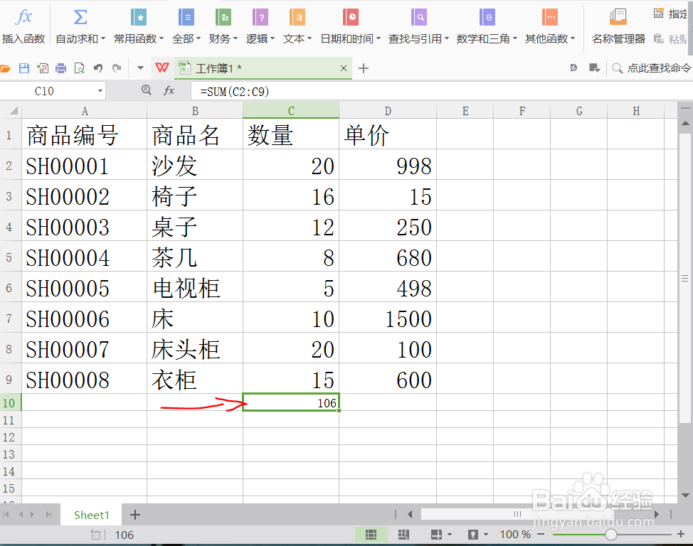 Excel如何相加求和?三种方法