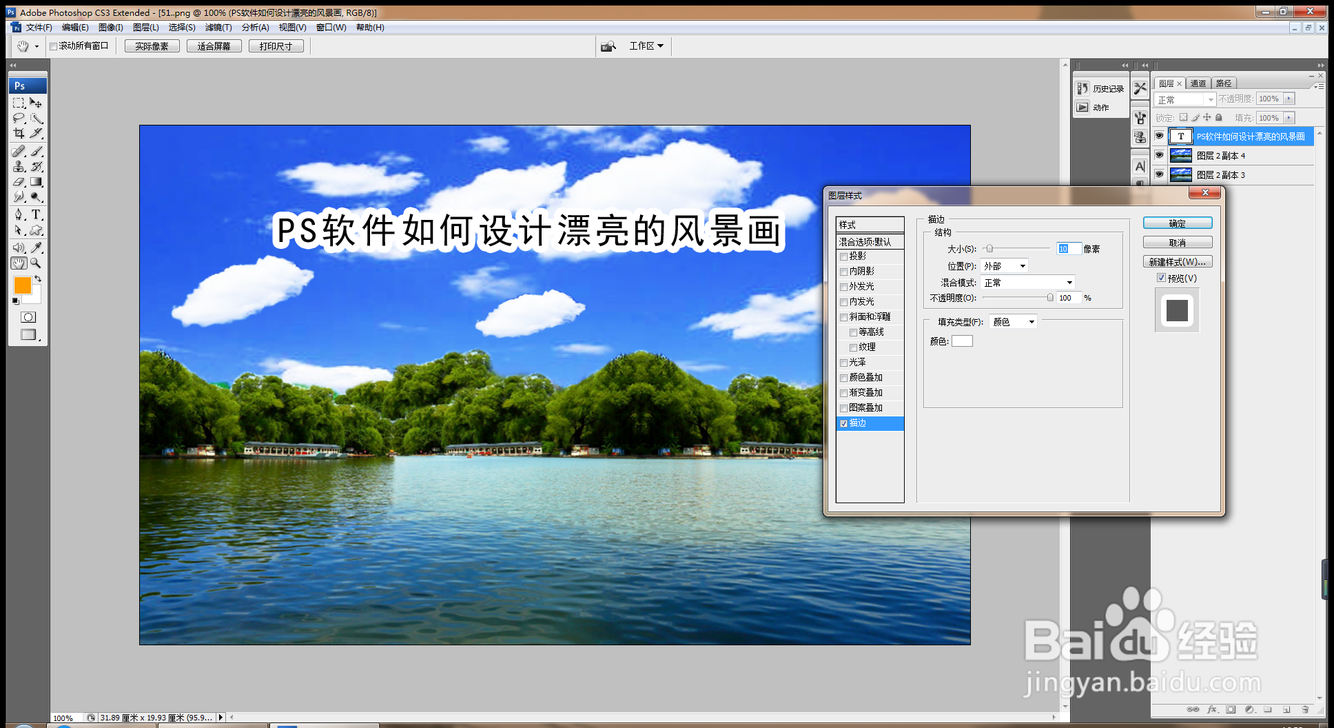 如何用PS软件使用图层蒙版工具