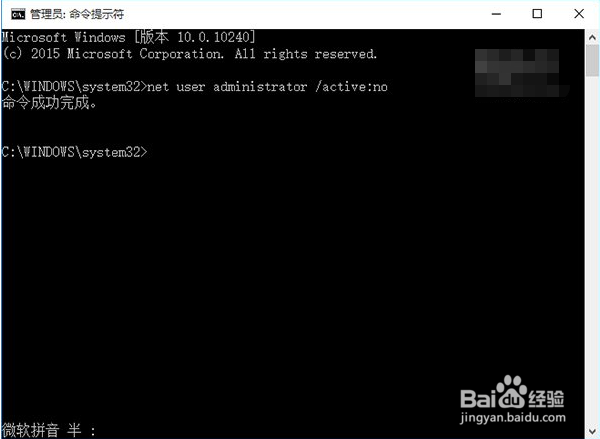 win10系统如何开启和关闭管理员账户