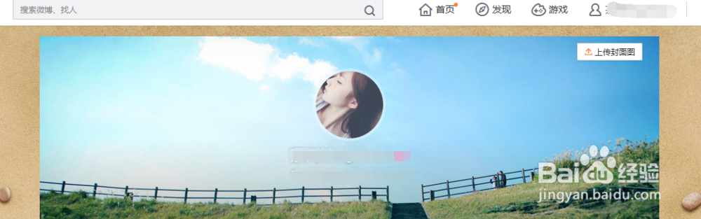 新浪微博怎么给关注分组