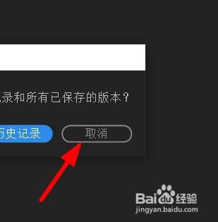 Character如何清除历史的操作记录