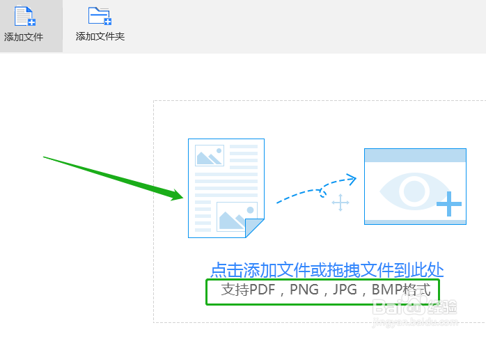 如何识别PNG图片转换成文字