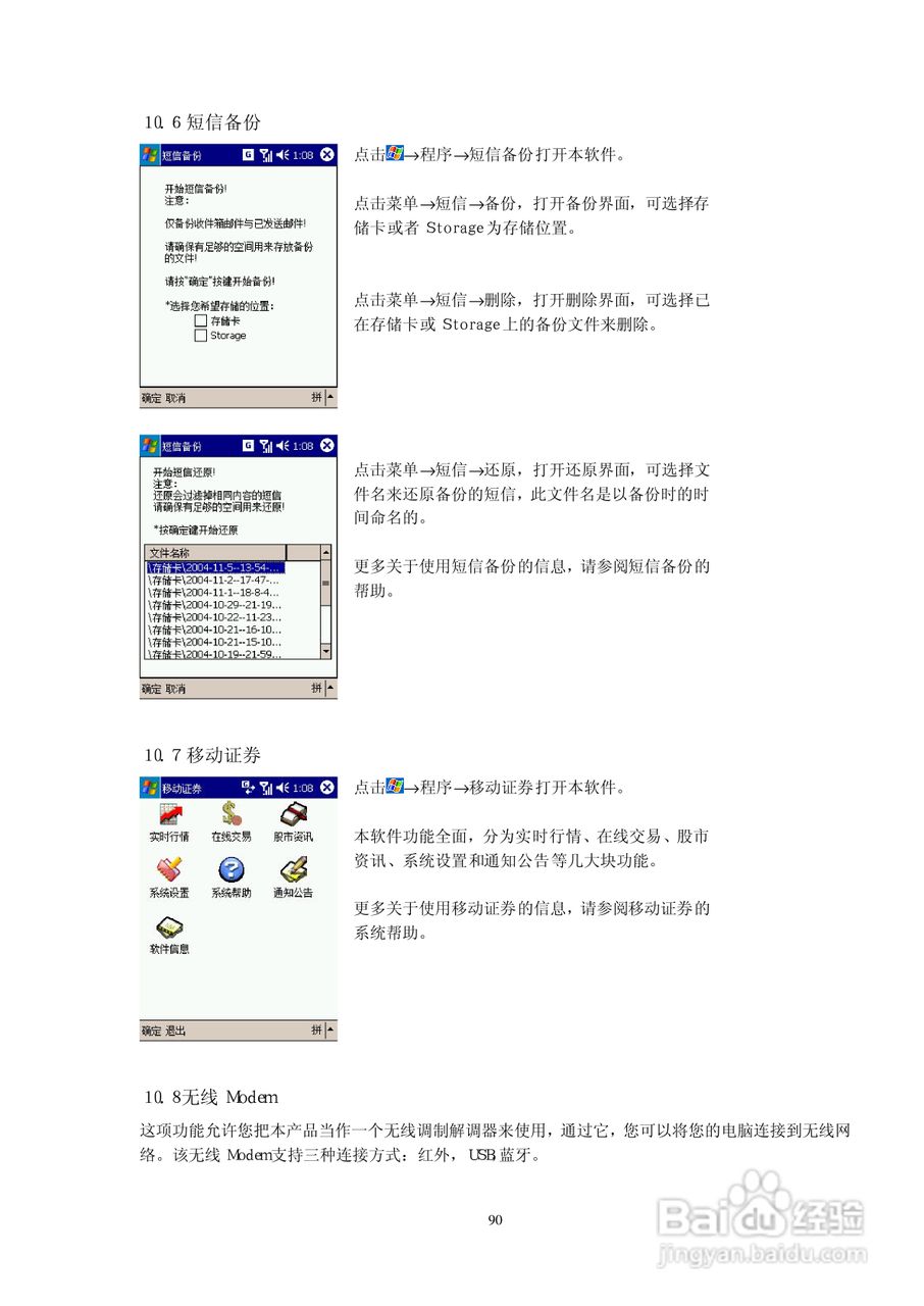 多普达D818手机使用说明书:[9]