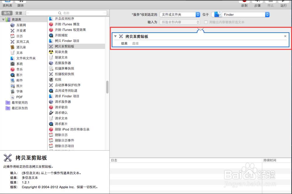 MAC怎么获取文件路径