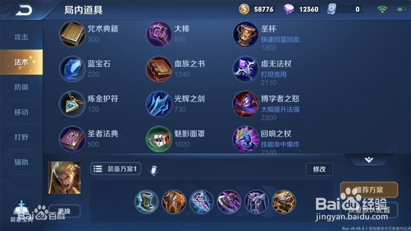 王者荣耀游戏介绍