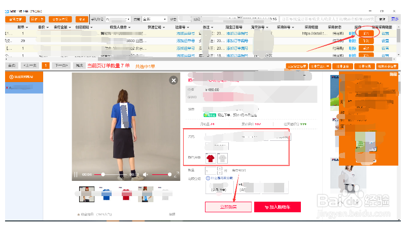 抖音商家做一件代发,去淘宝下单、发货的步骤