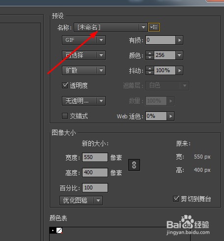 An如何导出GIF影片