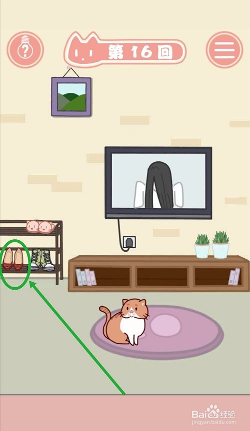 《藏猫猫大作战》:第16关过关攻略
