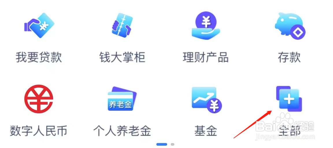 心业银行如何查看外币资产