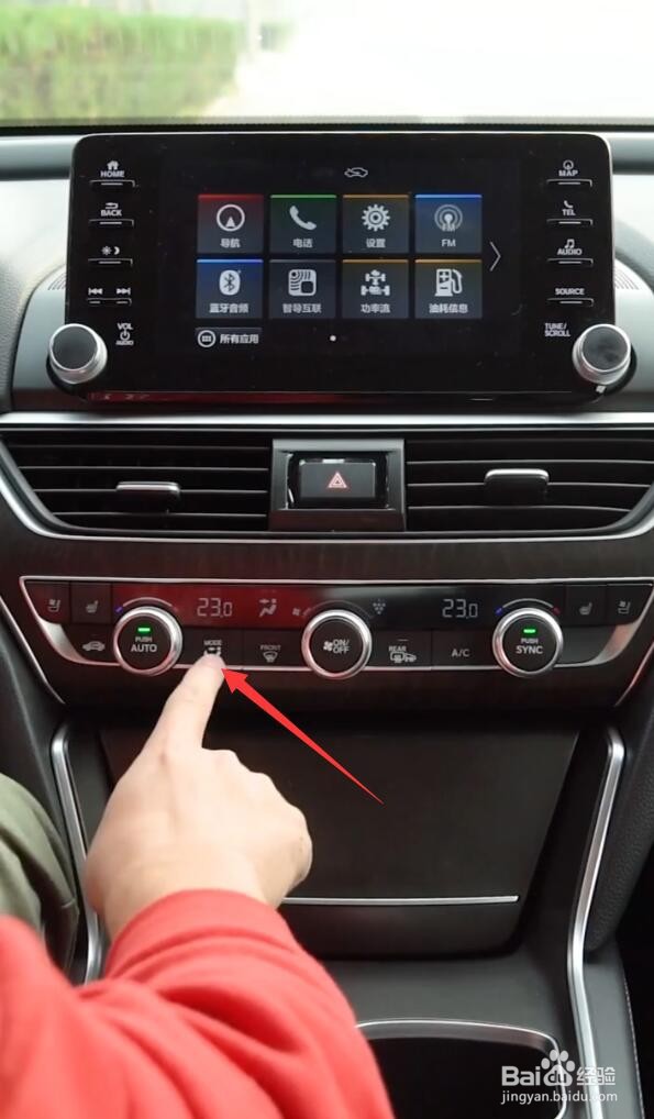 十代雅阁怎么开暖风
