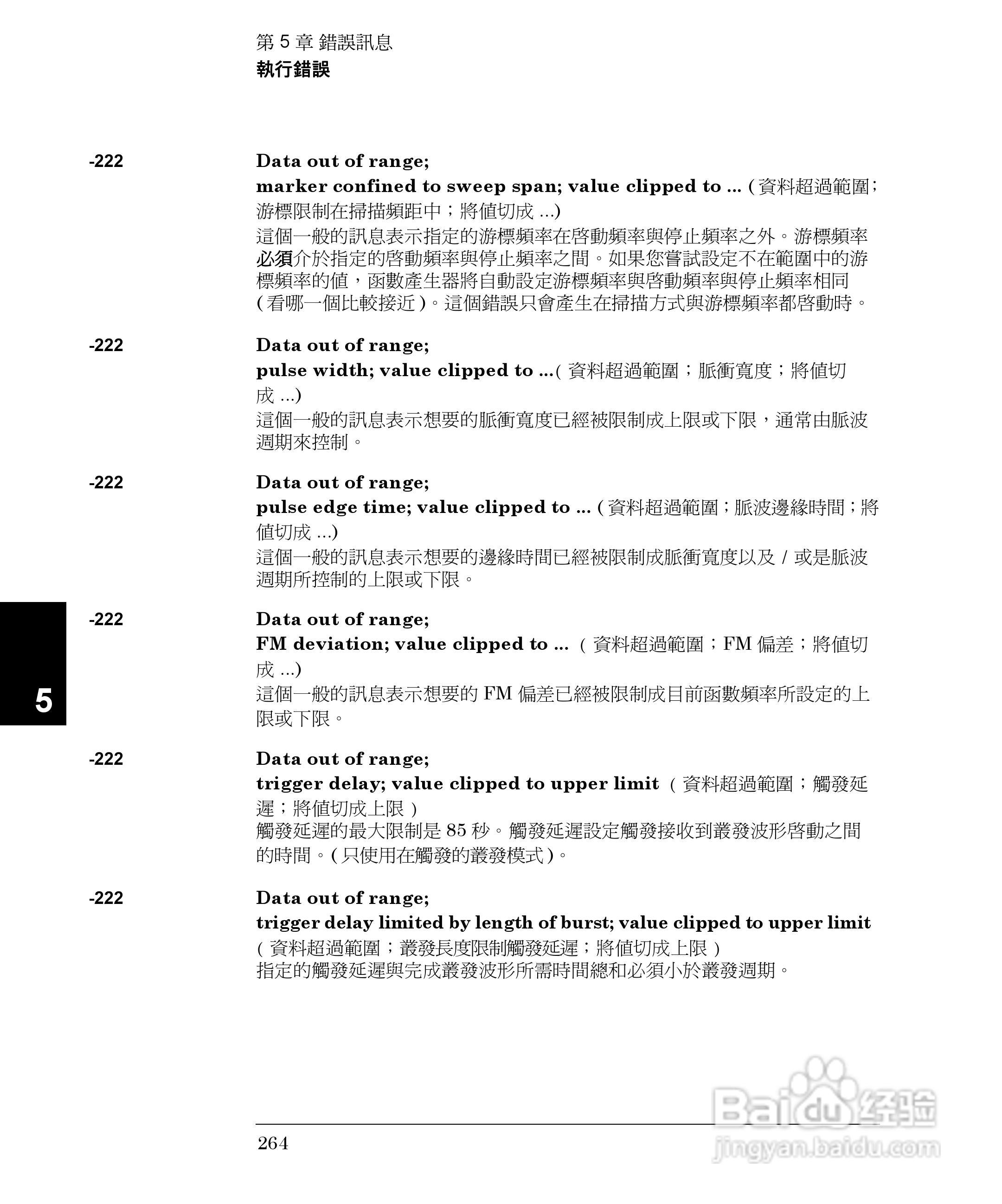 33250A任意波形产生器操作手册:[27]