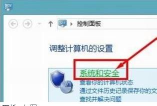 如何关闭Windows8自动更新图文教程