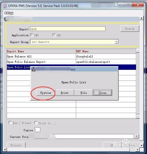 酒店opera系统open Balance报表打印 百度经验