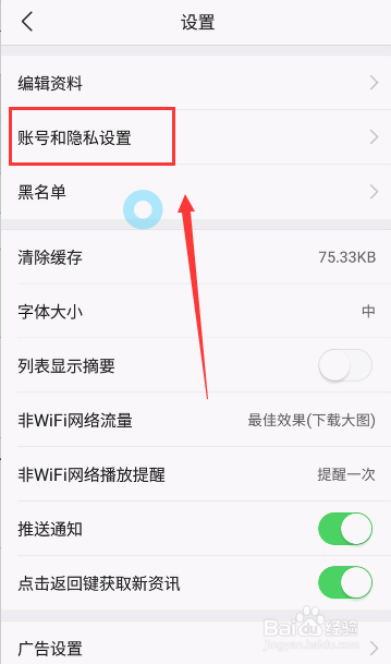 今日头条账户怎么注销