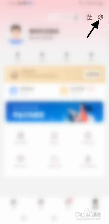 米糖APP怎样绑定手机号