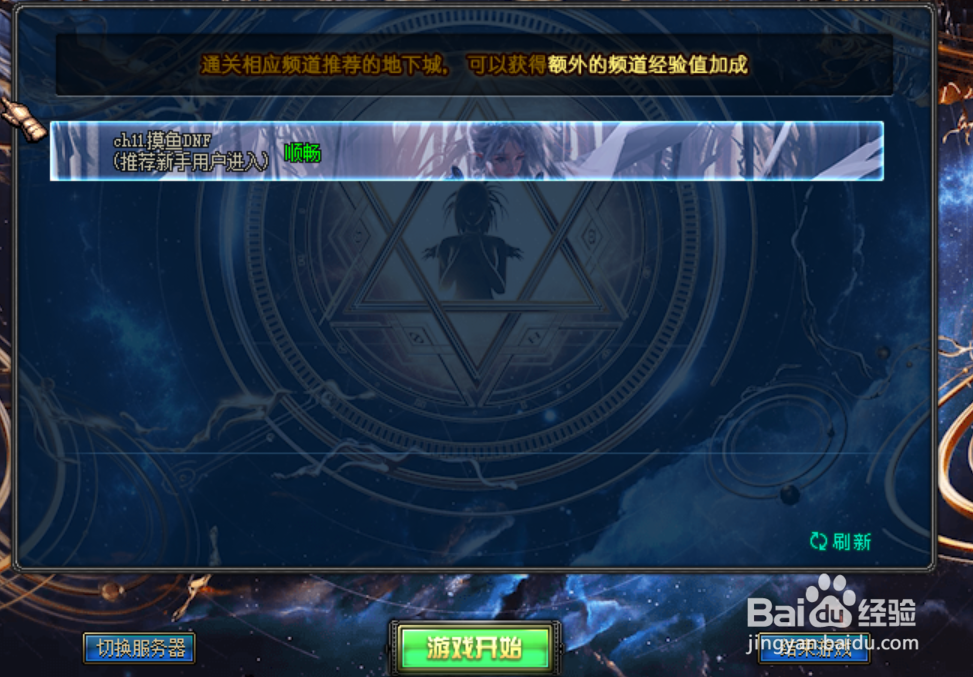 dnf摸鱼怀旧服怎么安装畅玩