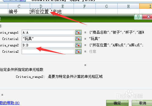 countifs函数怎么用