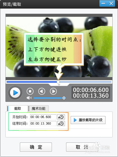 如何把长视频截成多个短视频？