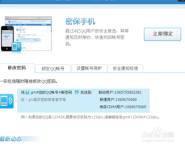 如何提高QQ号安全等级：[1]网络安全