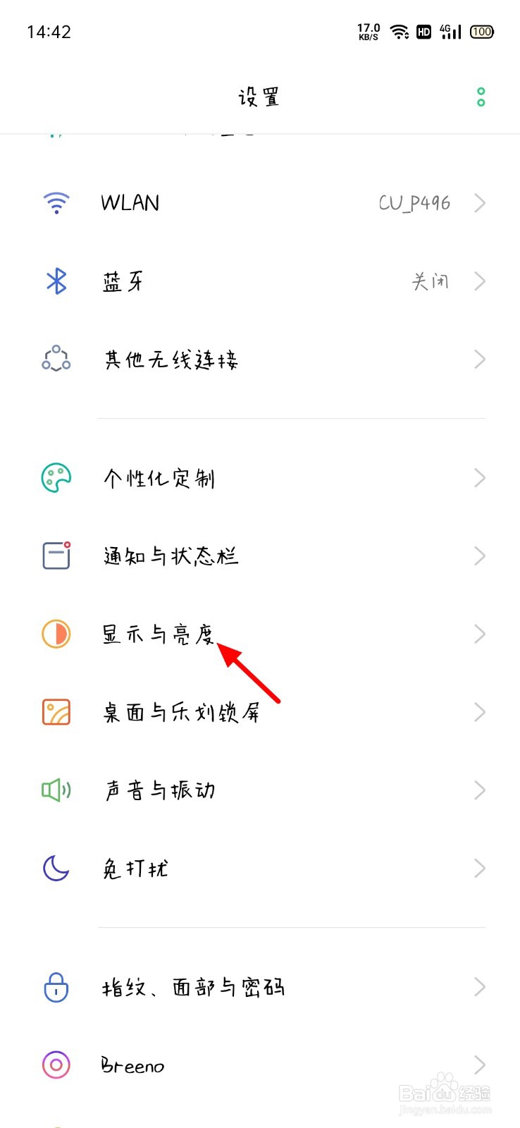 手机怎么恢复正常字体