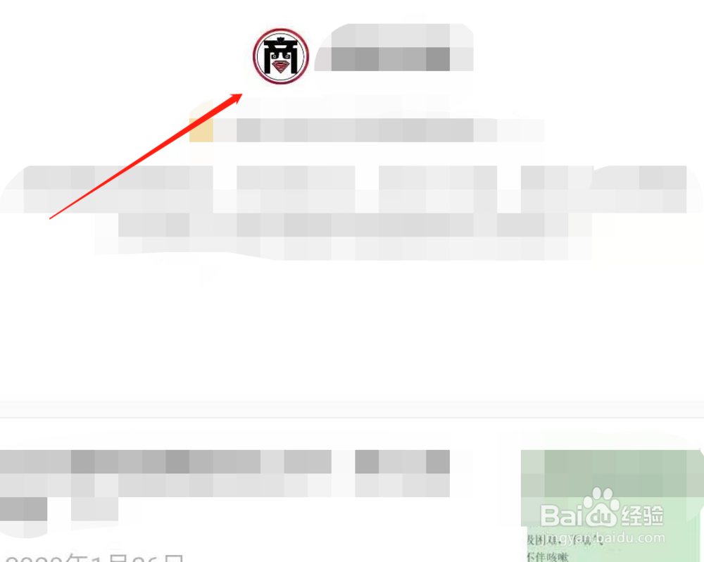 微信头像如何添加“武汉加油”方法