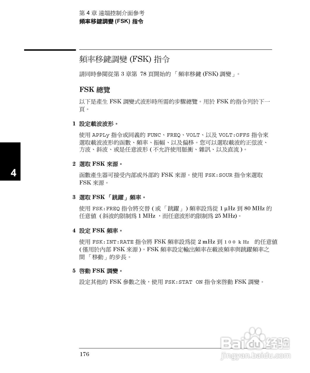 33250A任意波形产生器操作手册:[18]