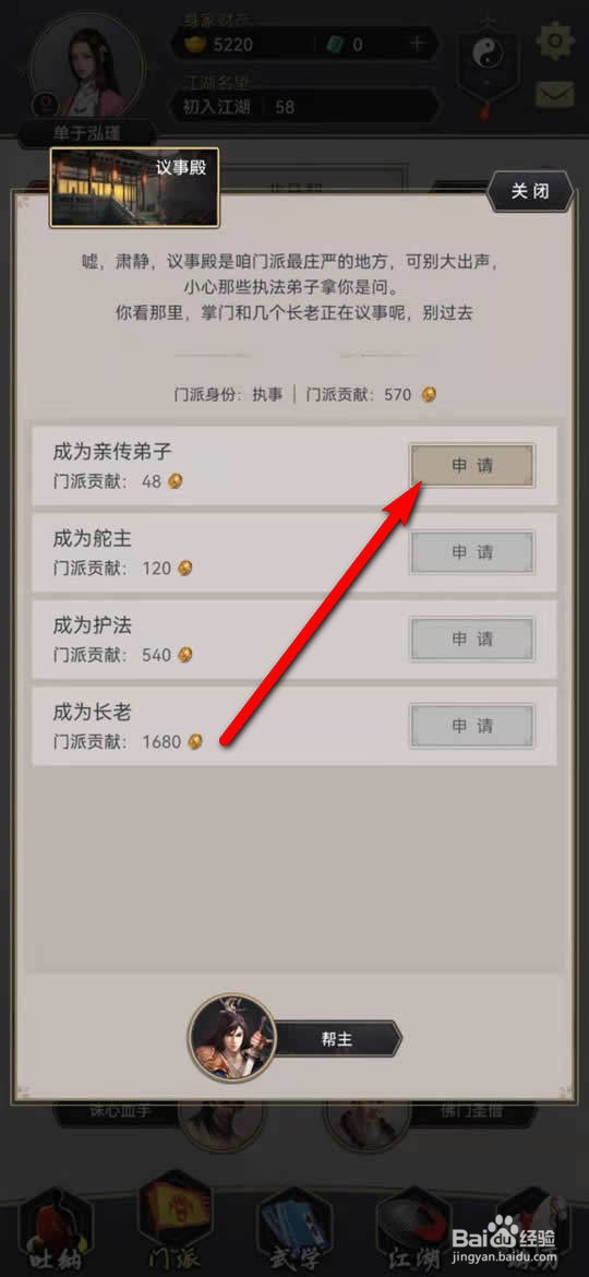 这就是江湖手游相马术怎么习得