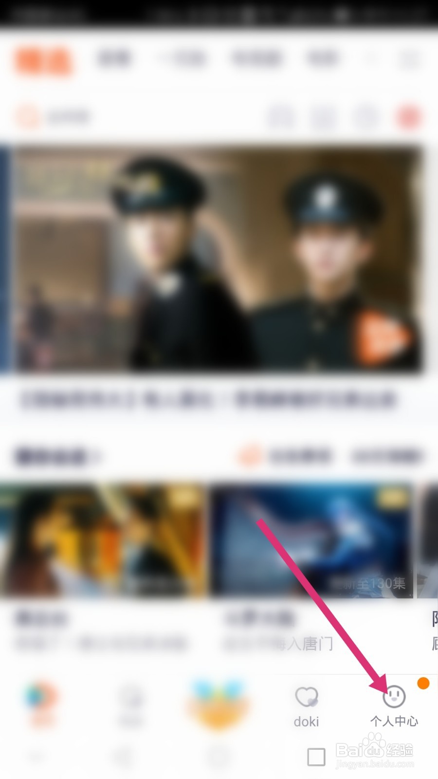 腾讯视频软件如何进行CDK兑换