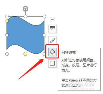 Word怎么让插入的波形没有填充颜色
