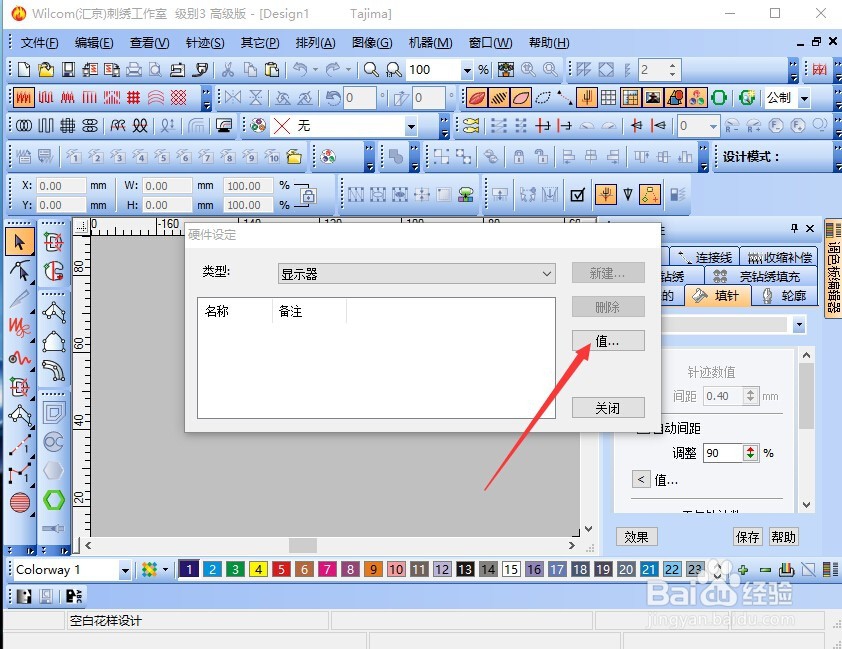 如何矫正绣花软件威尔克姆显示变形