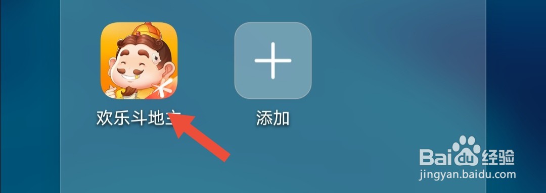 欢乐斗地主怎么设置游戏时长和休息时间