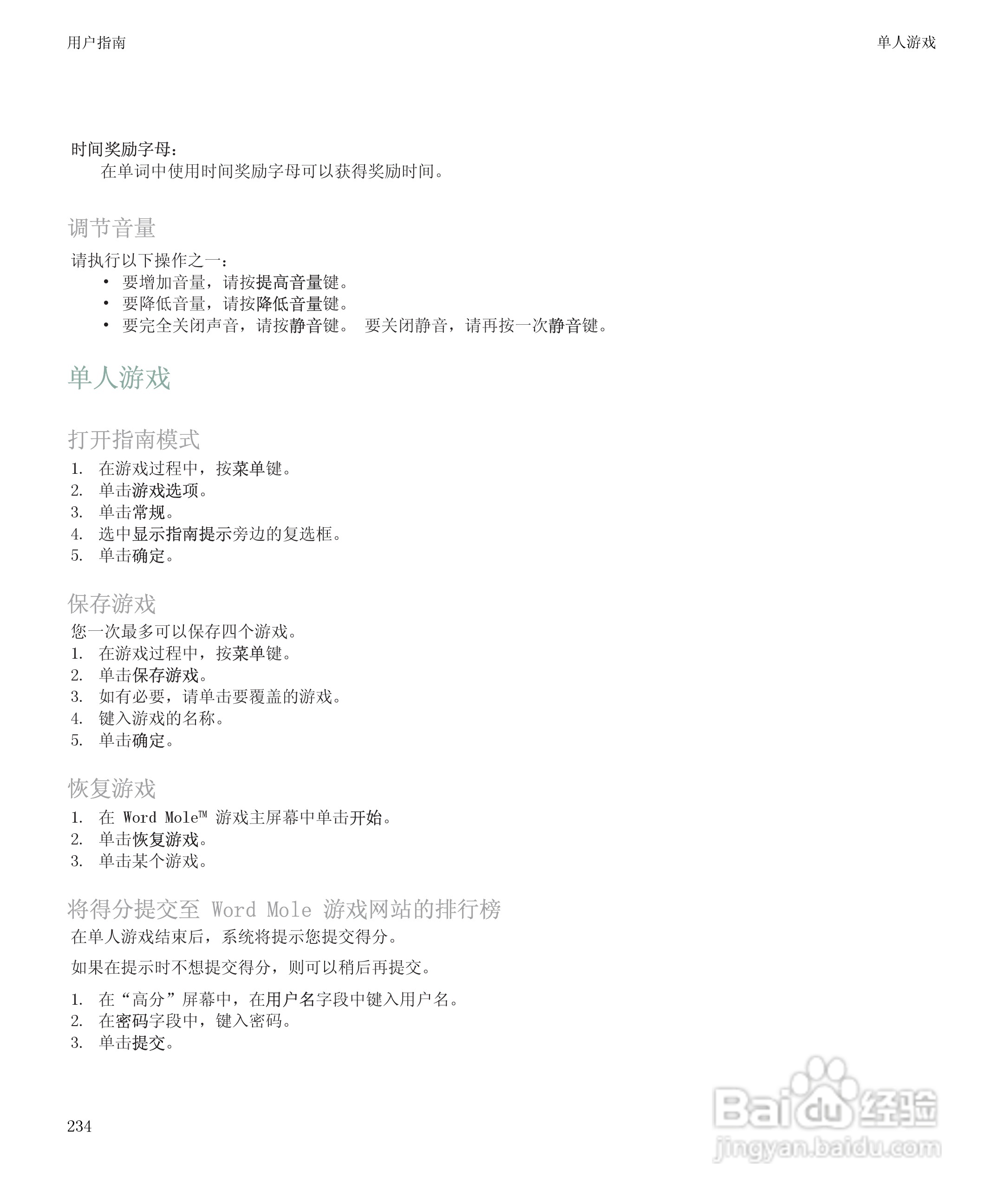 黑莓9500手机使用说明书:[24]