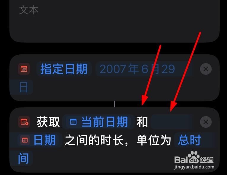 iPhone14如何设置日程倒数的快捷指令功能