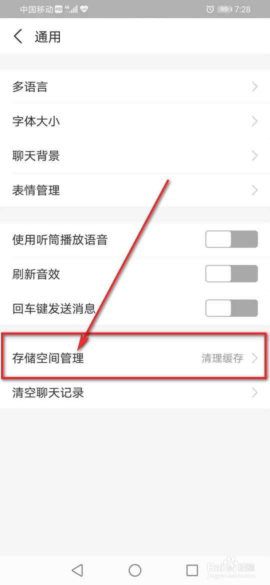 支付宝通知消息怎么清理
