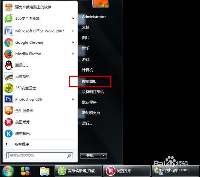 电脑如何设置开机密码？笔记本开机设置密码
