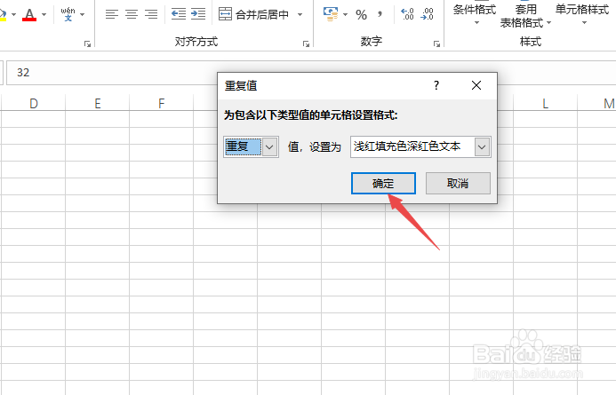 excel如何查重复数据