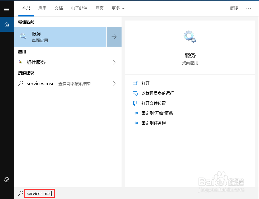 系统服务怎么打开,系统服务如何设置