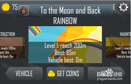 登山赛车哪个车好 赛车场景辅助解锁全攻略