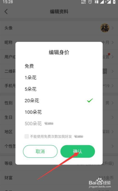 会玩在哪设置我的身价